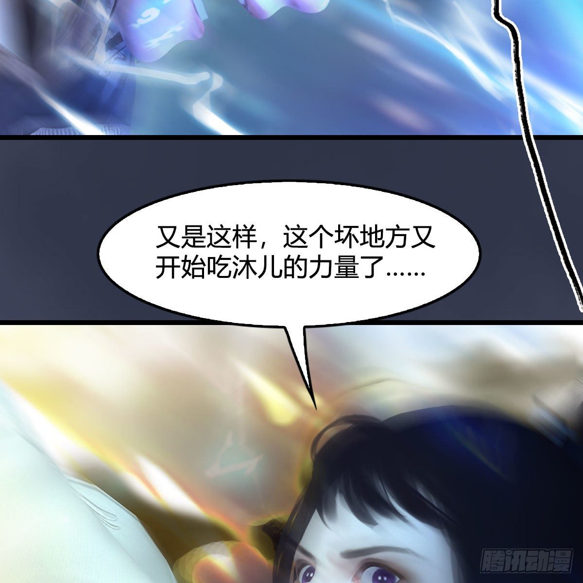 第481话：沐儿之死47