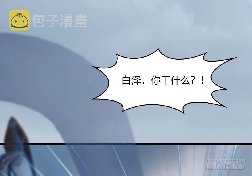 111 白堇的心魔41