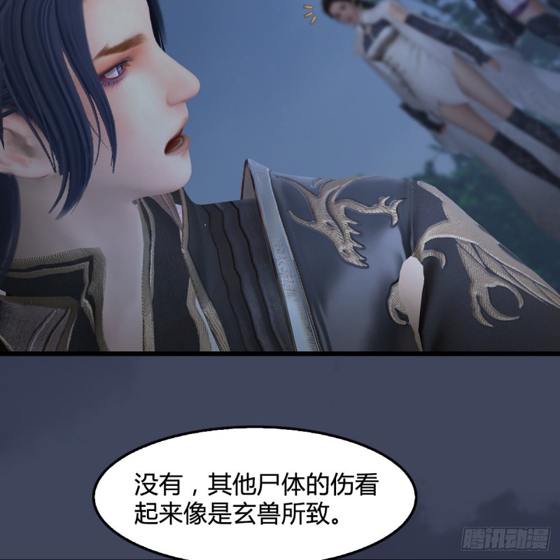 第417话：调查幽冥府52