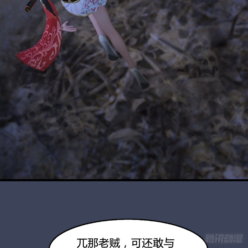 第262话：东方鬼帝：凤翔41