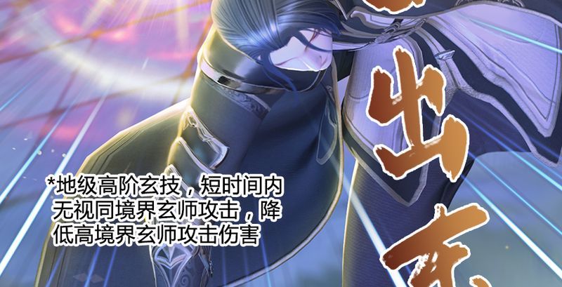 第193话：楚越VS狐小七（中）32