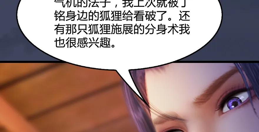 第200话：分身术与敛息术77