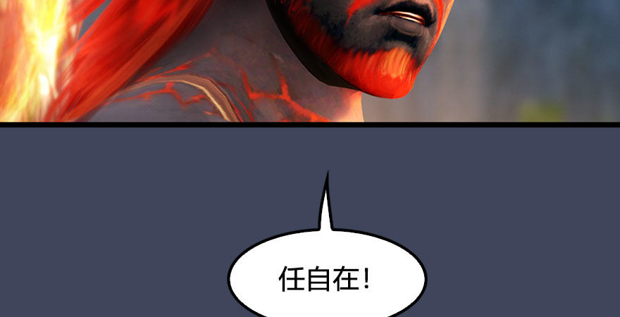 第233话：酒公子VS转轮王132