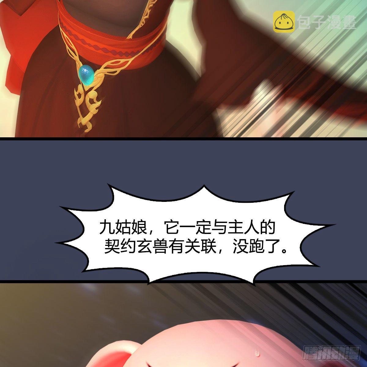 第473话：毛线VS卞星河10