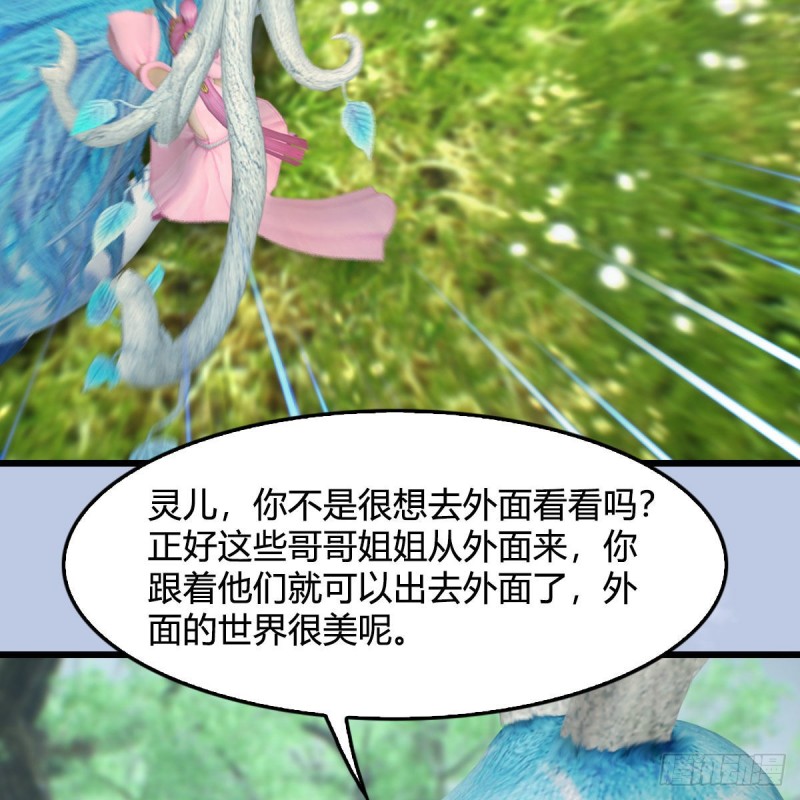 第363话：四不相31