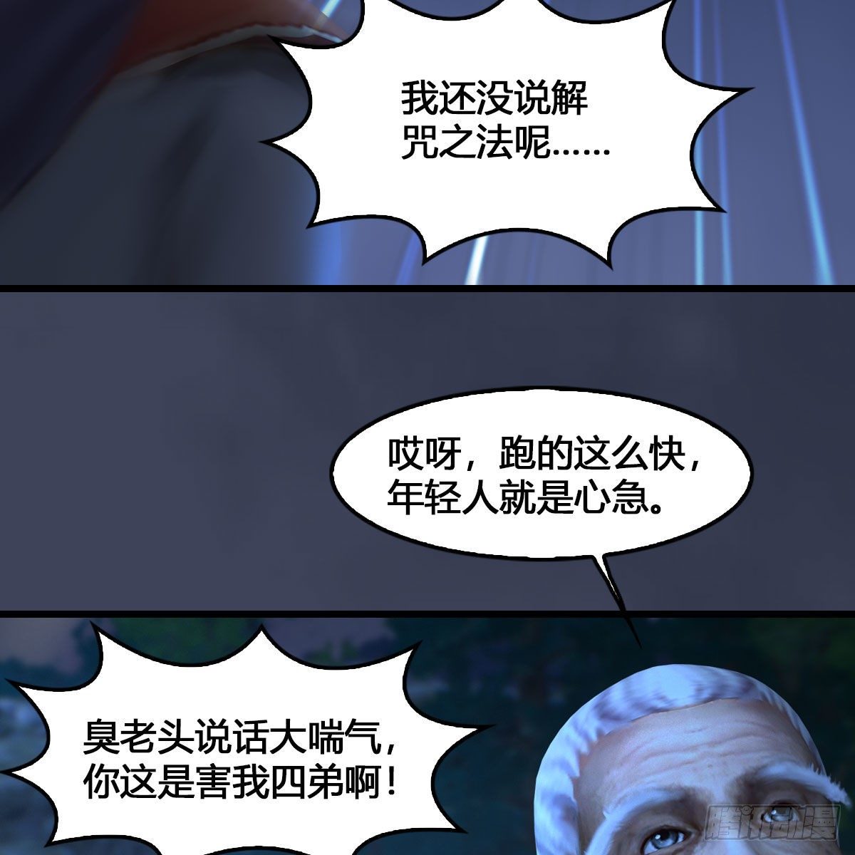 第527话：凤翔危险21