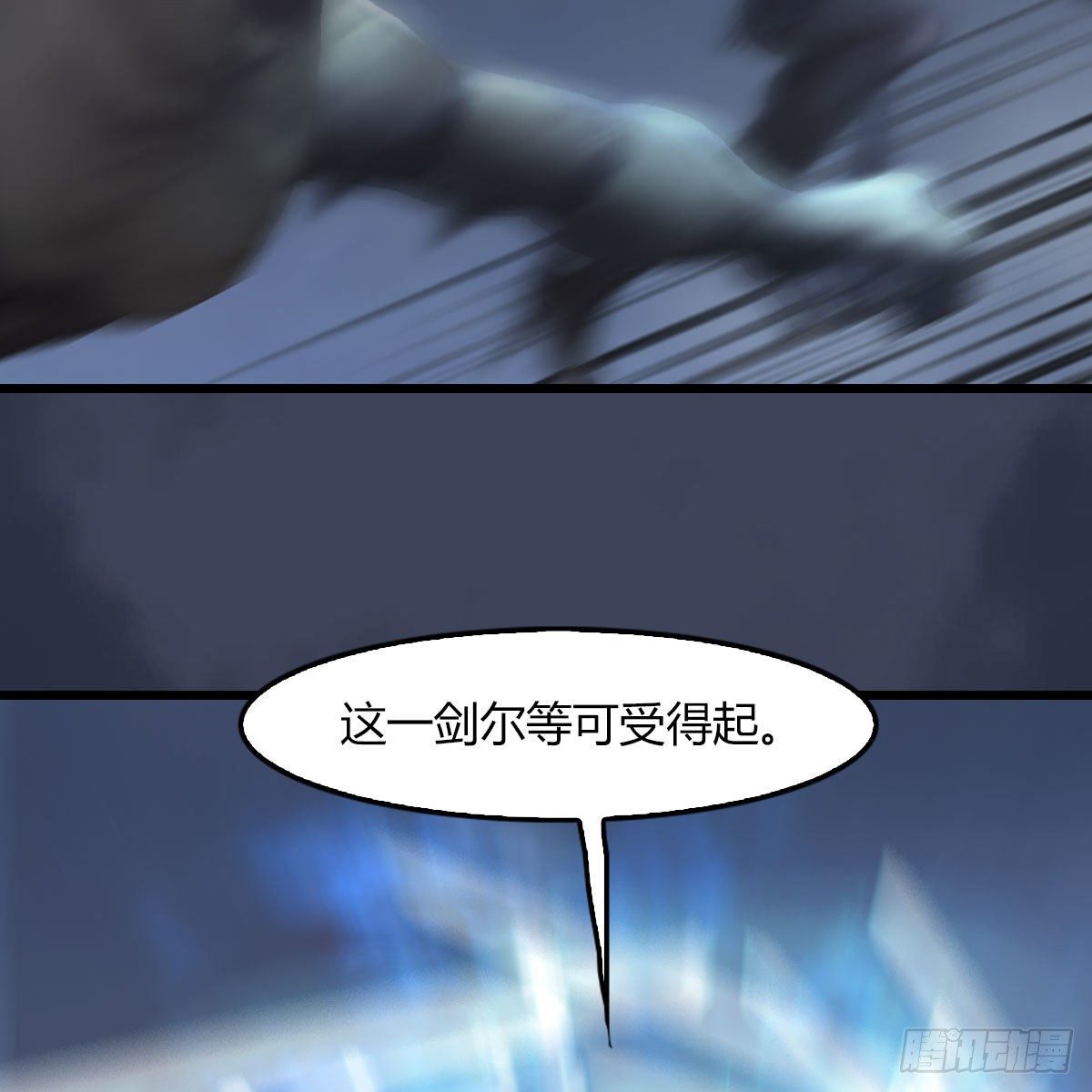 第483话：摘星老人55