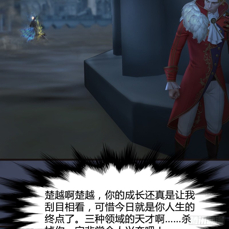 第436话·楚越VS宁无双-下70