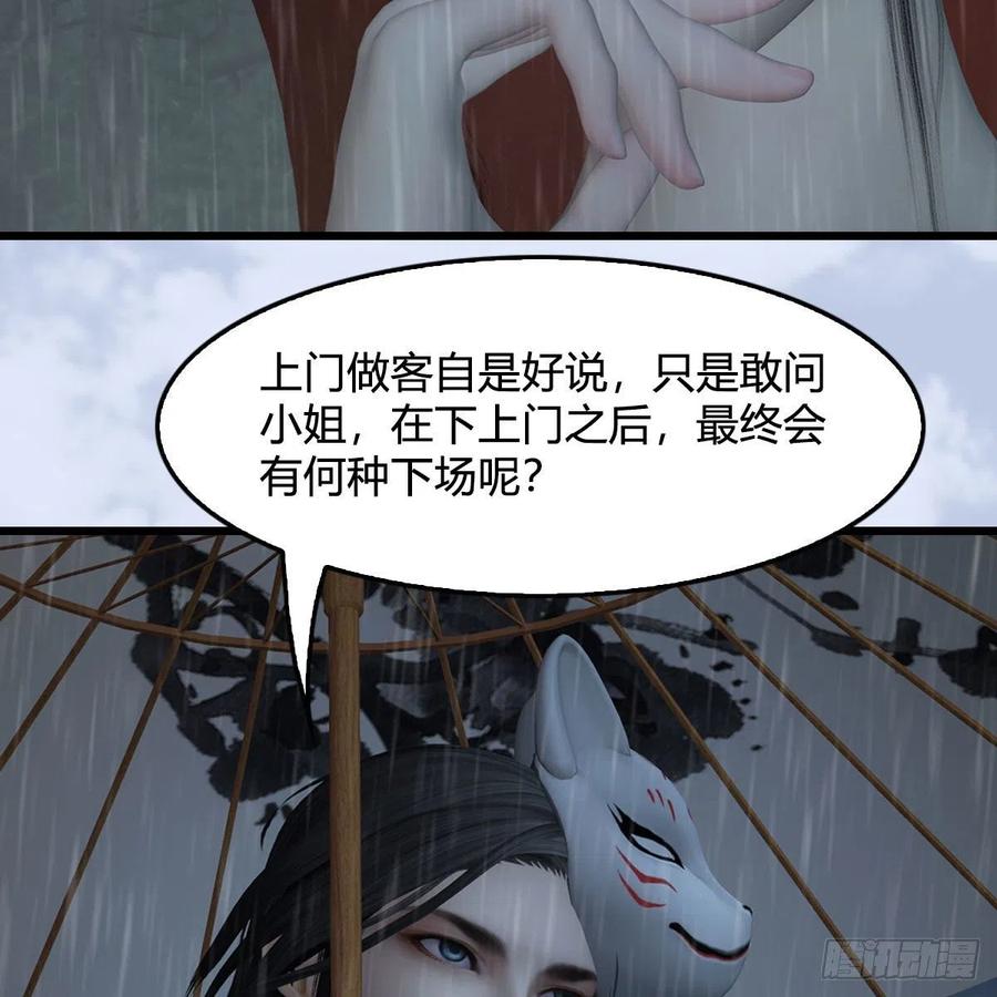 第419话：守阵人19