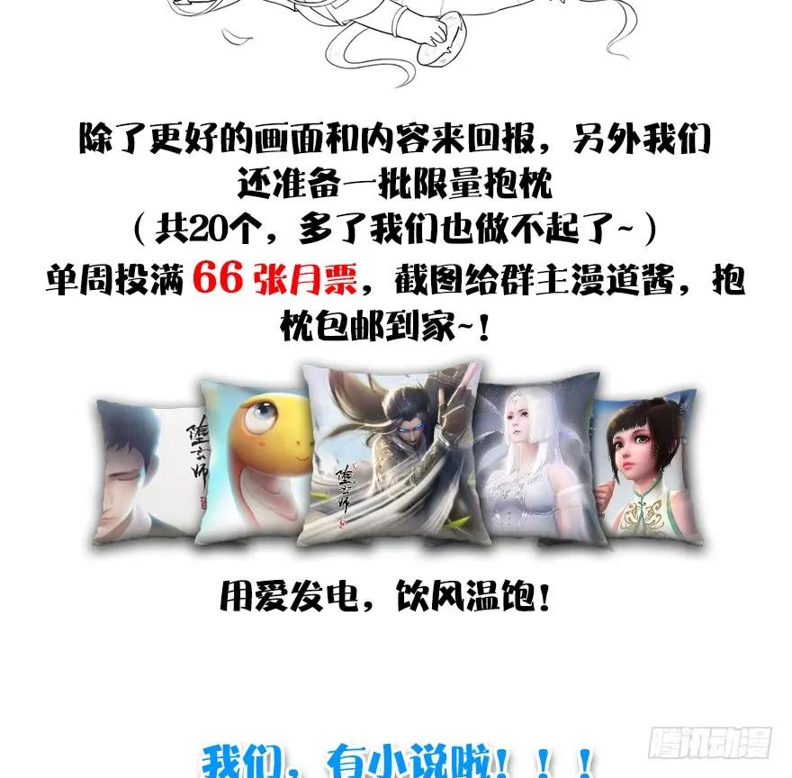 090 猎杀玄兽95
