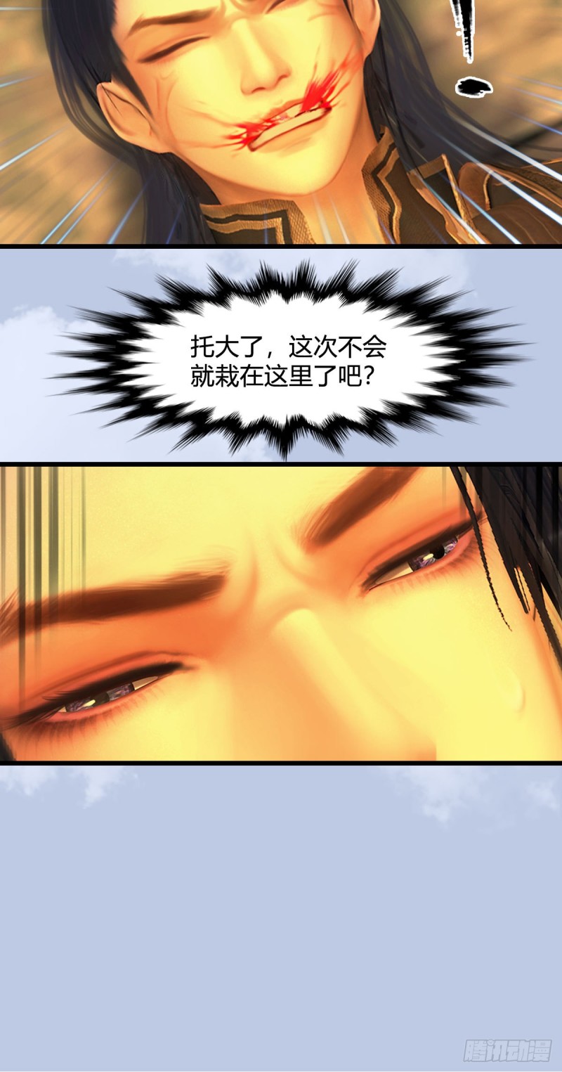 第334话：晓风VS西方亮 下81