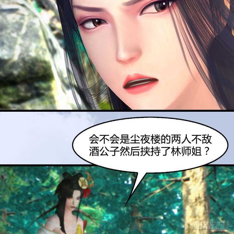 第403话：酒公子之死？25