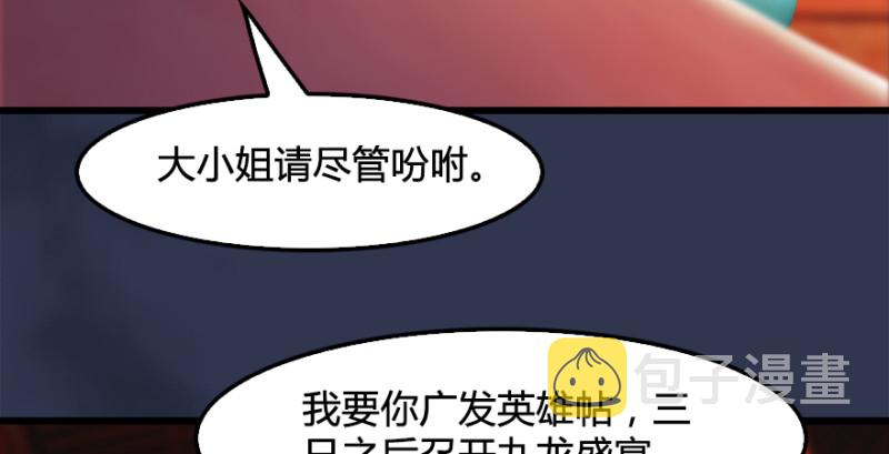 第197话：喝醉的非浅107