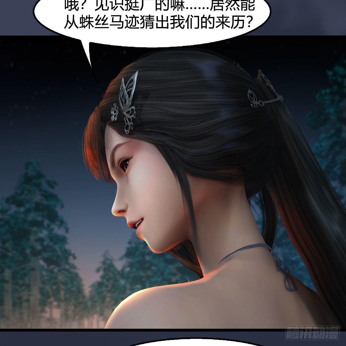 第664话：书中仙与茶中仙51