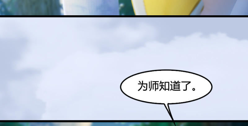 第184话：白堇坦白卧底身份98