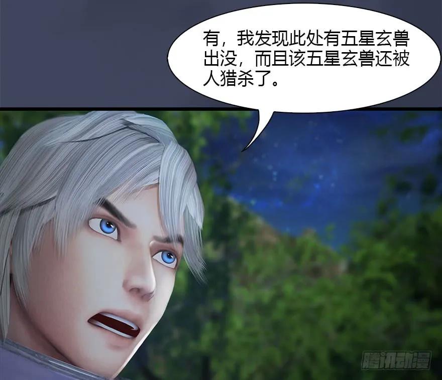 103 神秘传承51