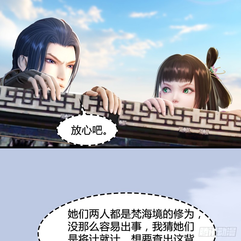 第278话：造畜之术19