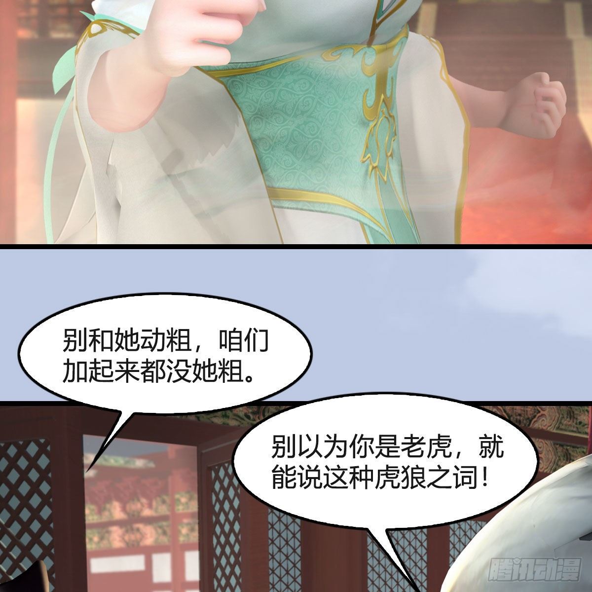 第550话：被擒25
