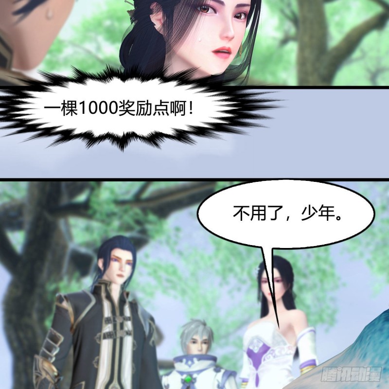 第363话：四不相18