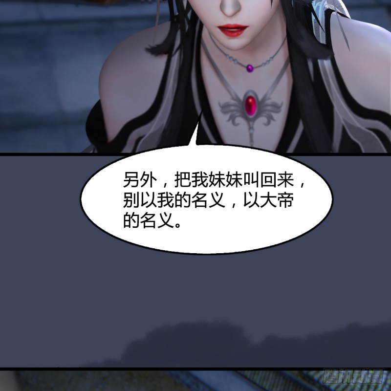 第262话：东方鬼帝：凤翔60