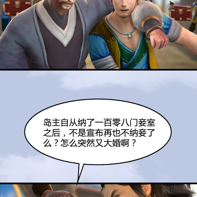 第263话：快活岛49