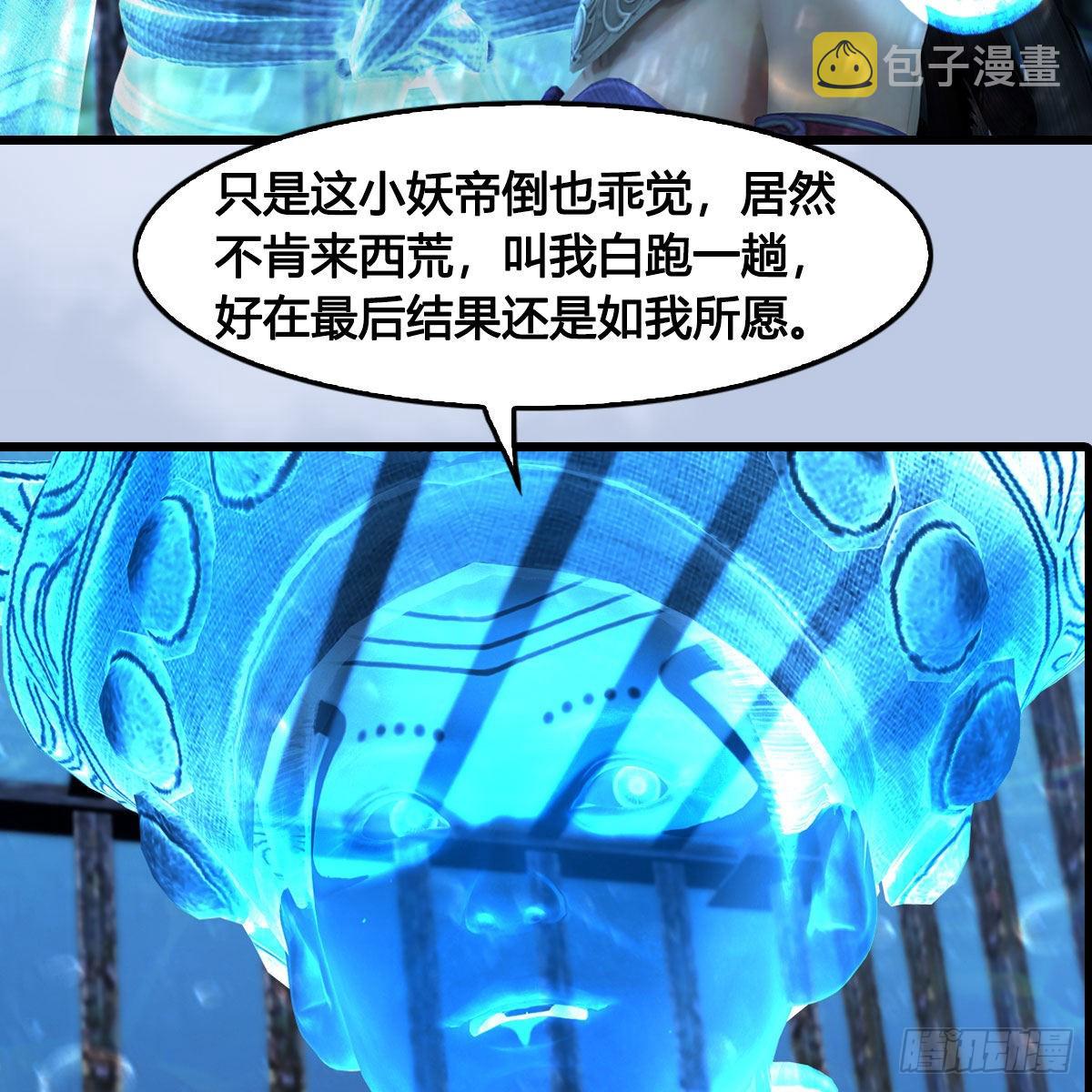 第644话：大帝的差事15