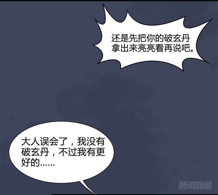 026.人爲刀俎我爲鱼肉37
