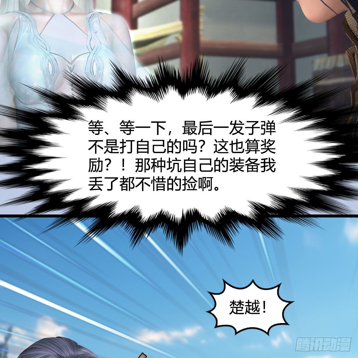 第587话：圣血62