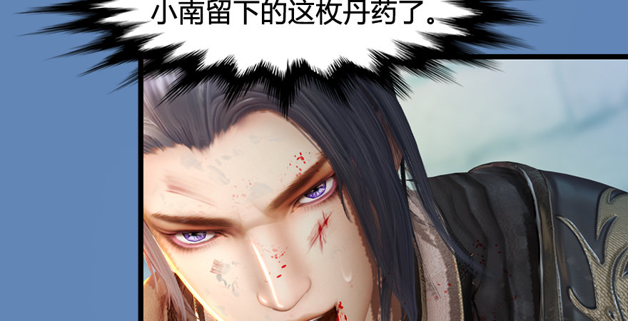第174话 堕楚越vs林依弦35