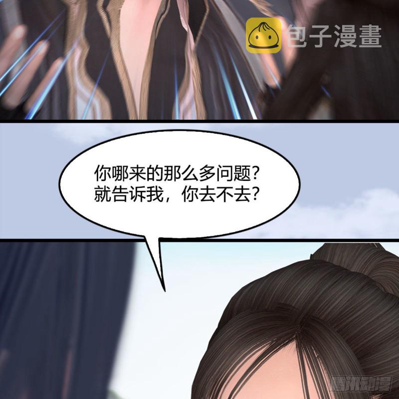 第416话：幽冥簿17
