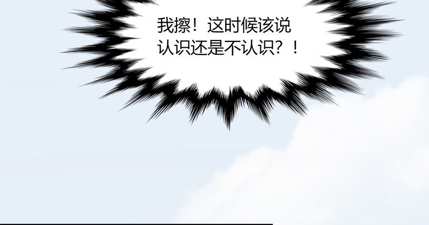 021.你认识沈燃？81