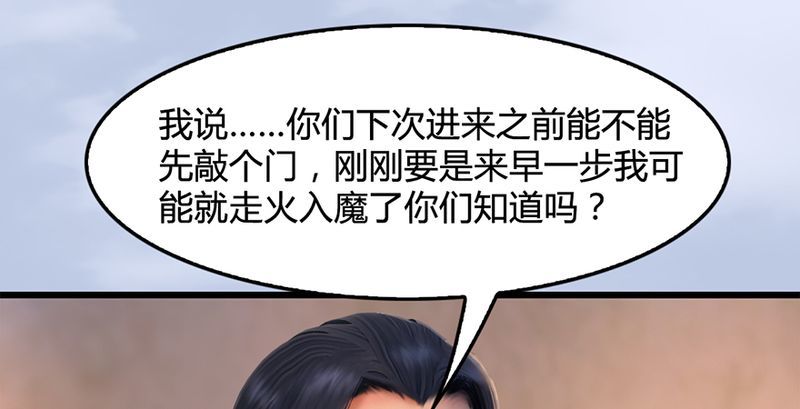 第199话：夺令对策66