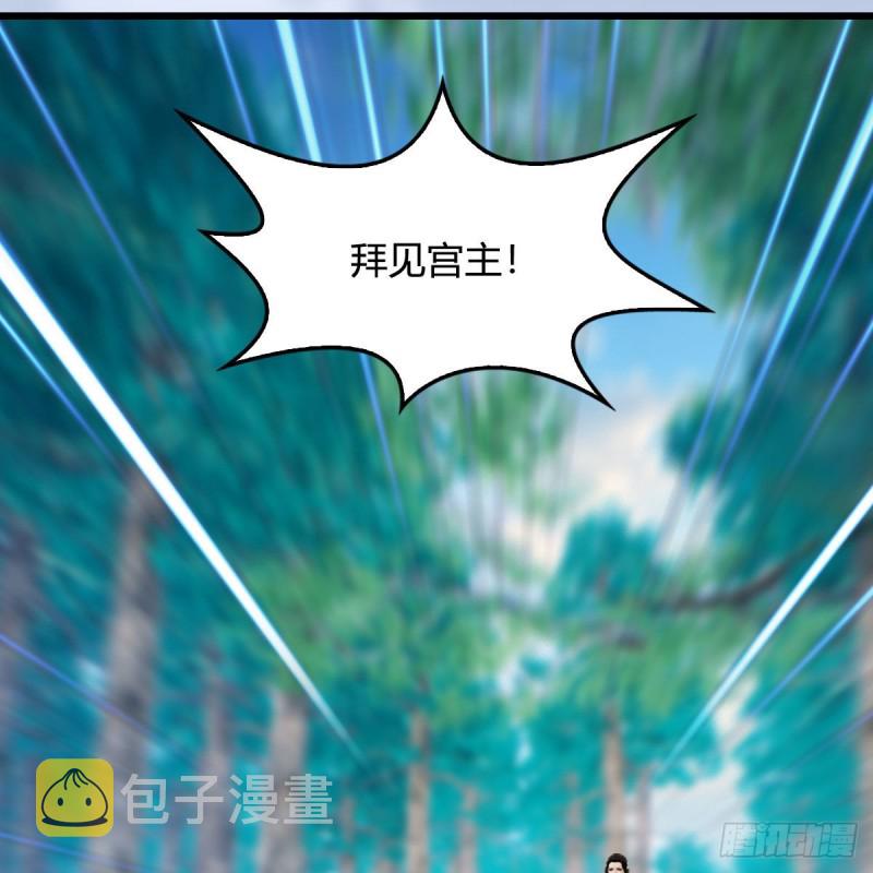 第329话：参见宫主69