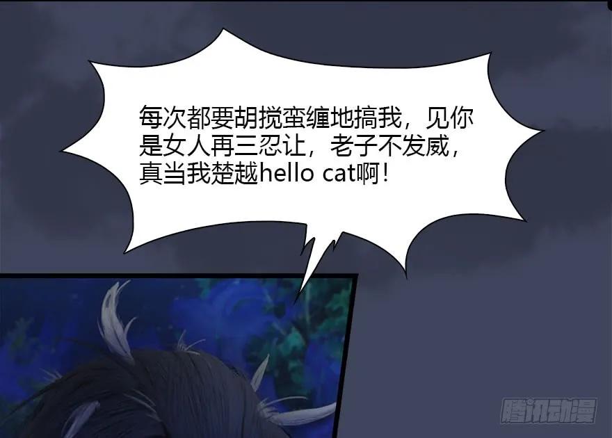 099 楚越VS白堇31