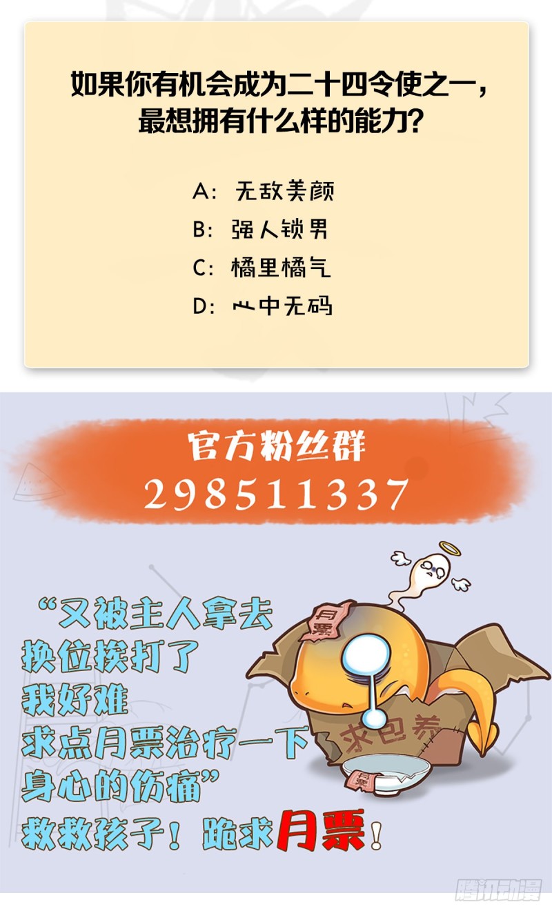 第441话：未来大妹夫62
