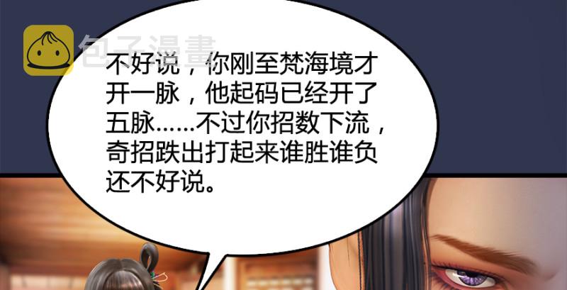 第197话：喝醉的非浅17