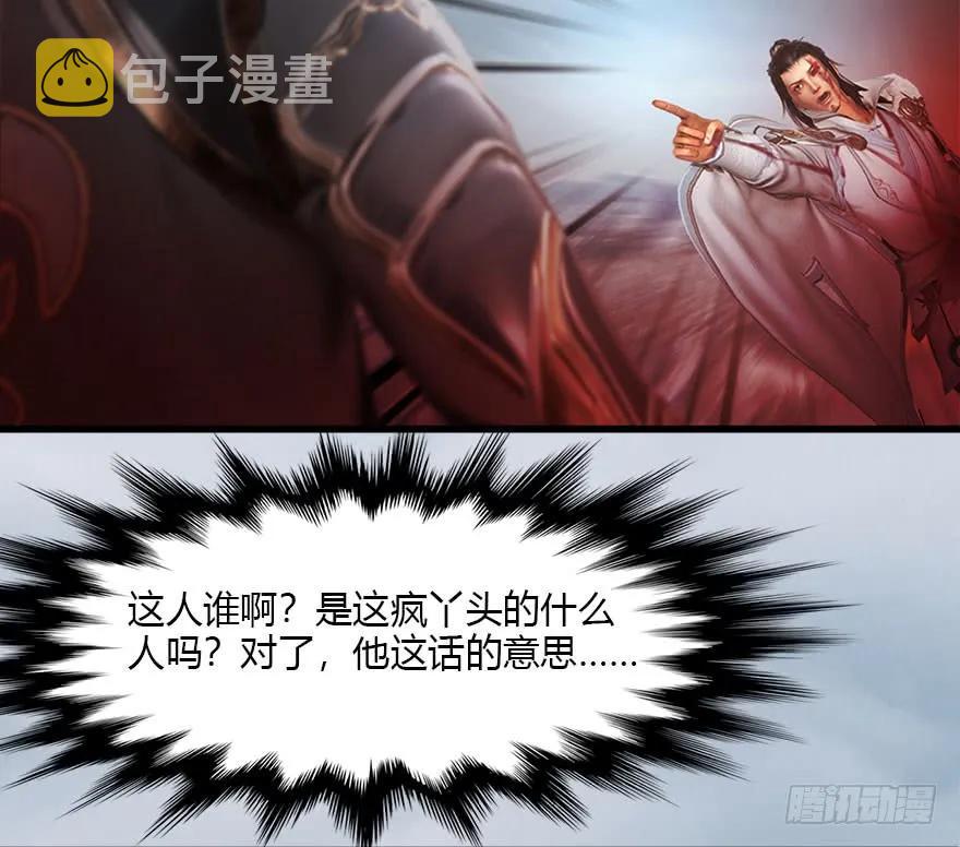 111 白堇的心魔71