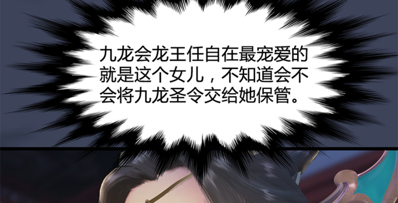 第202话：变身任若婵59