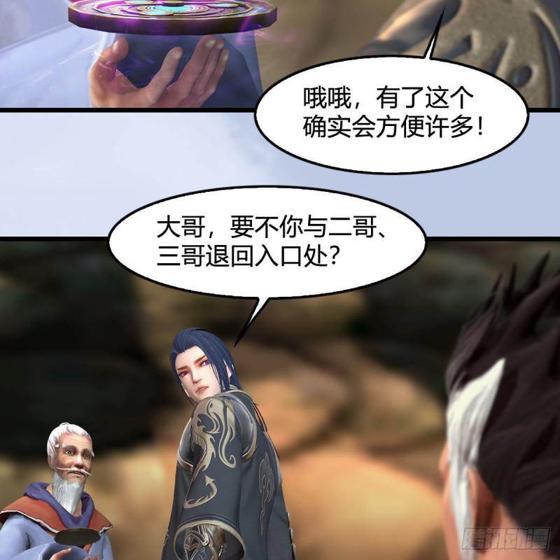 第355话：万蛇林38