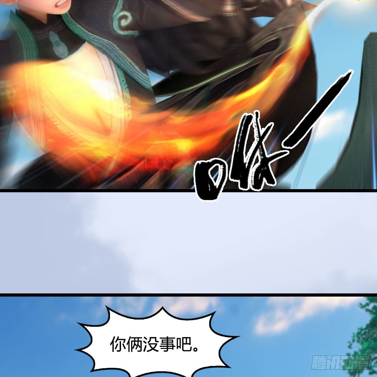 第571话：霜天地火69