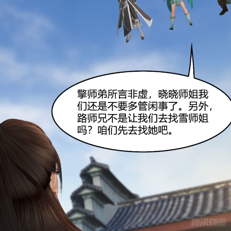 第462话：领悟幽冥秘技59