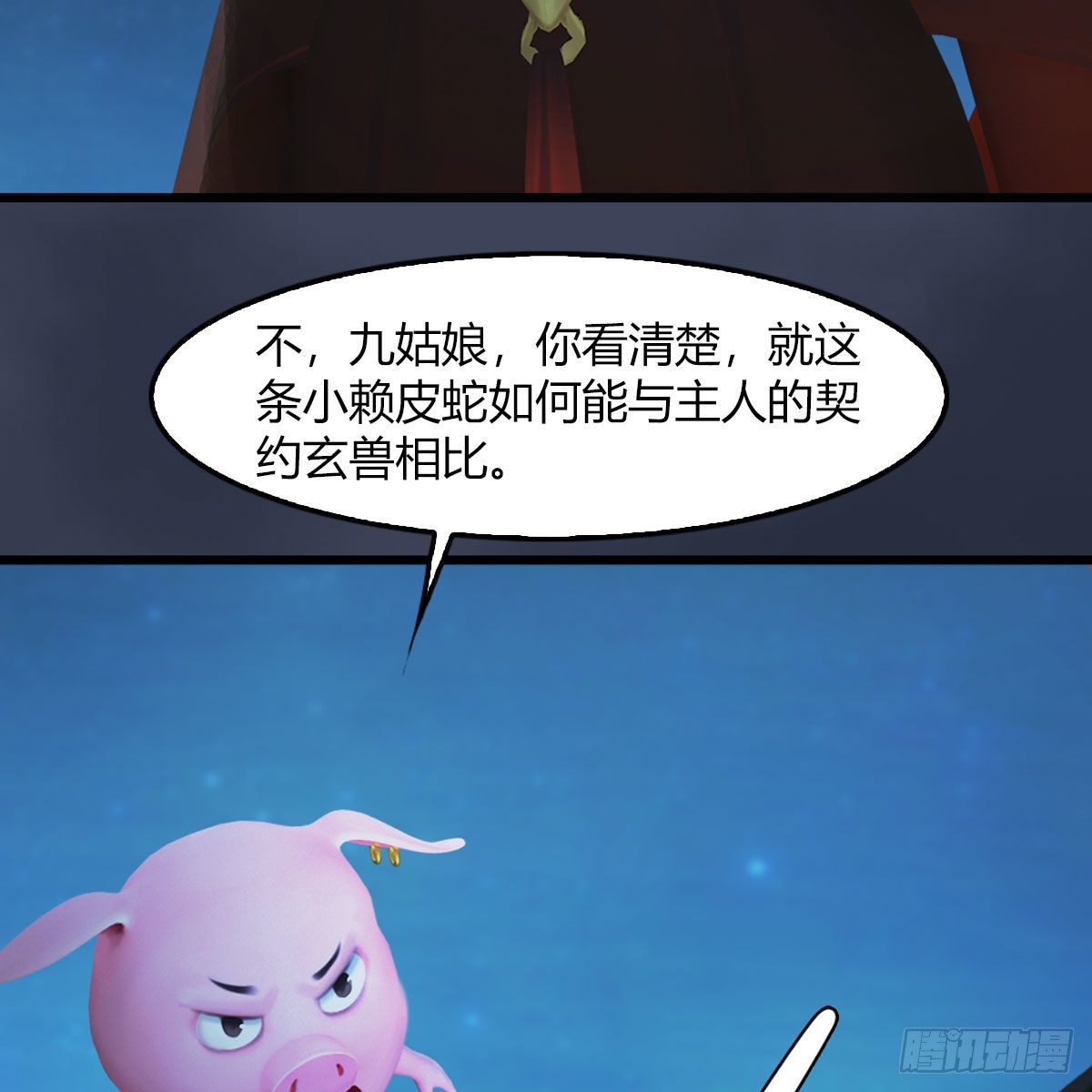 第469话：抵达星相岛24