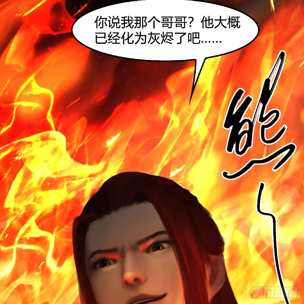 第616话：玄兽之躯71