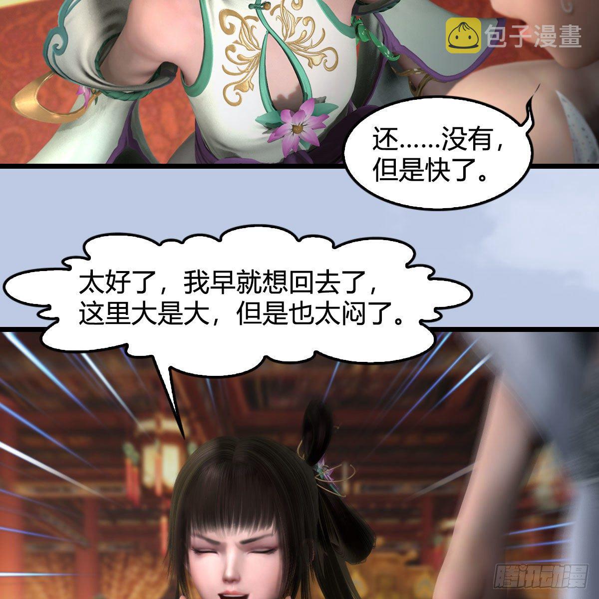 第564话：扶桑监狱24
