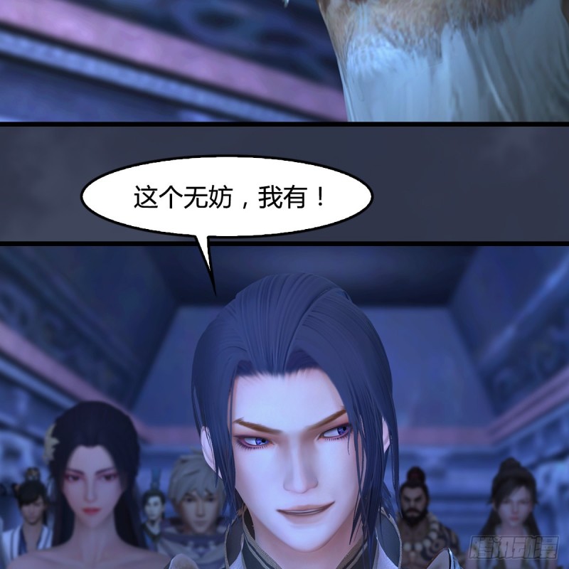 第353话：前往黄泉秘境18