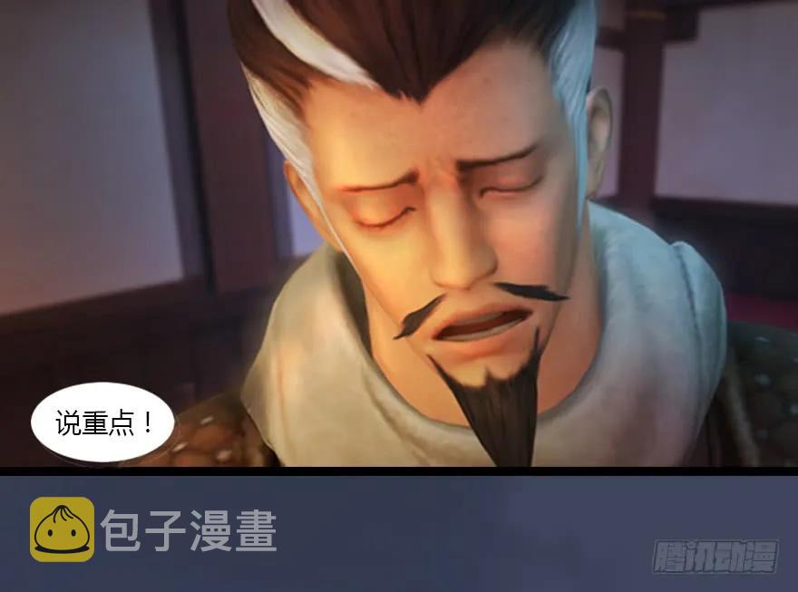 134 三圣告别？61