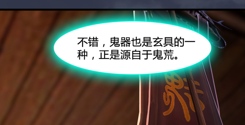 第220话：封锁八方城92