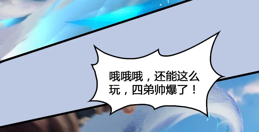 第167话 双龙劫煞阵29