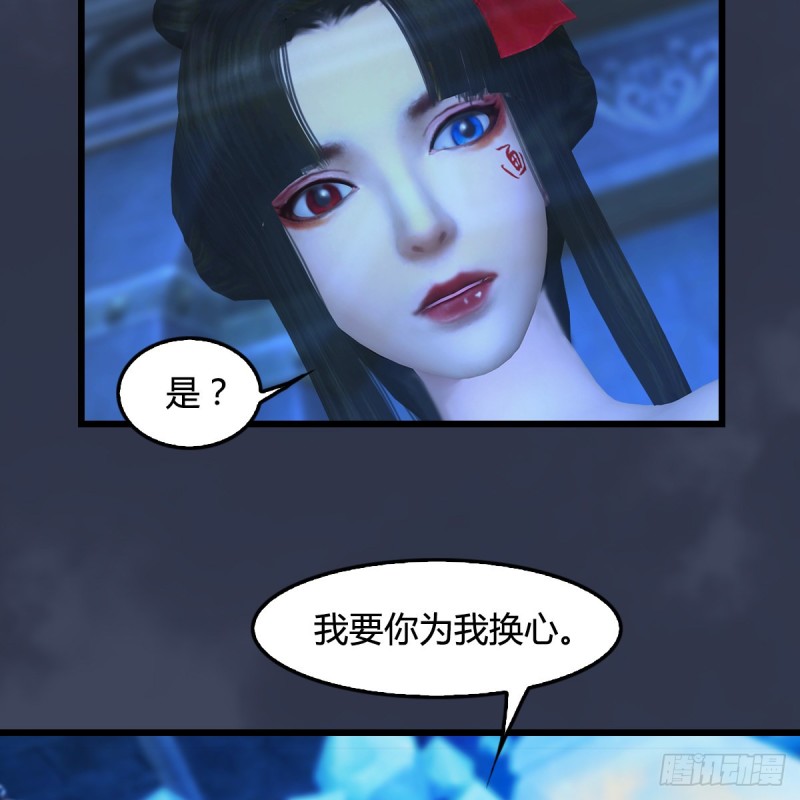 第394话：换心12