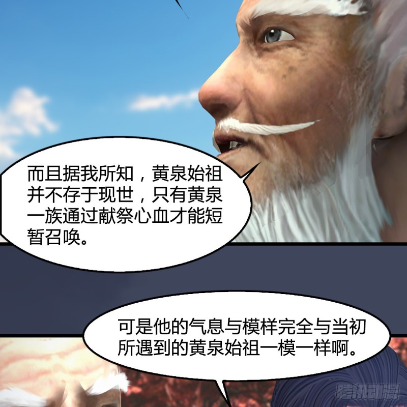 第386话：被发现了6